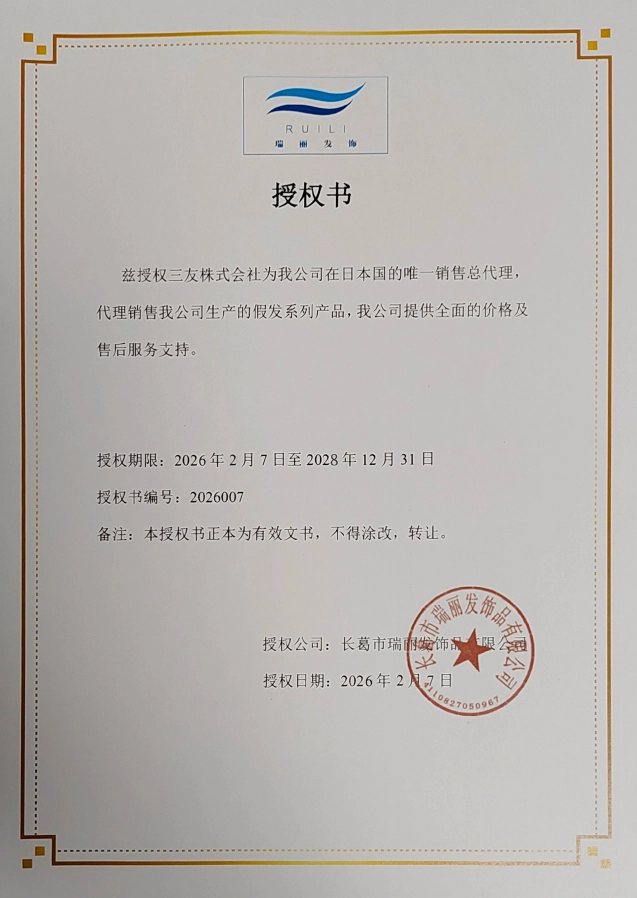貿易許可証
